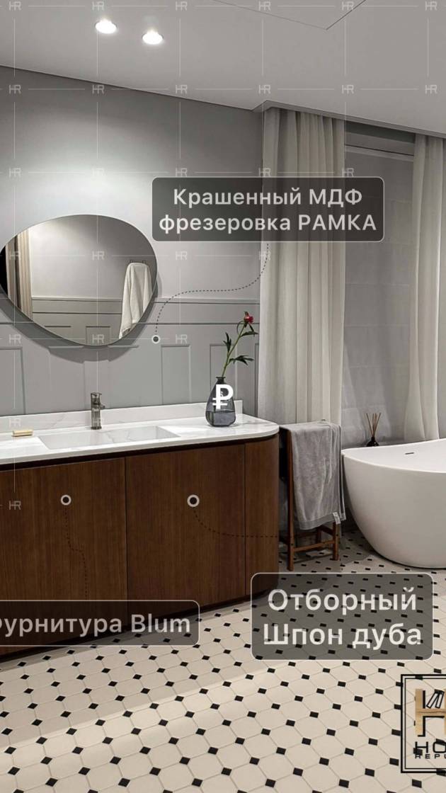 Ванная комната