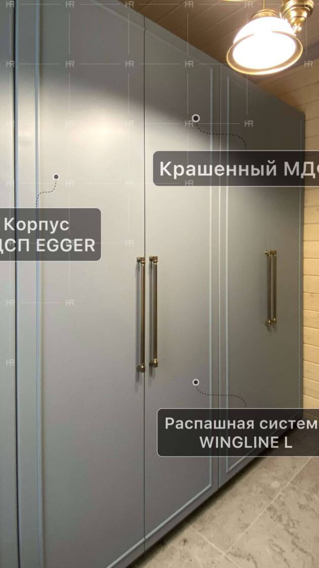 Гардеробная